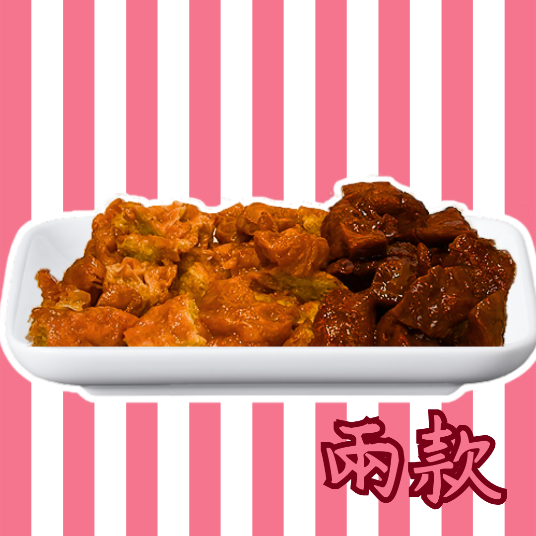 齋鹵味兩款(齋鴨腎、叉燒齋、咖喱齋、甜酸齋)