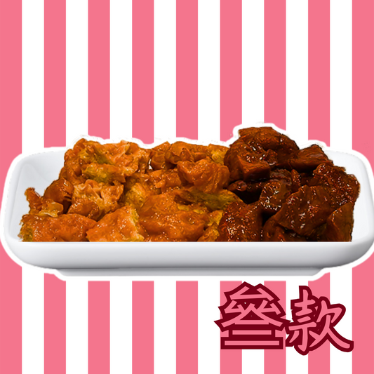齋鹵味三款（齋鴨腎、叉燒齋、咖喱齋、甜酸齋）