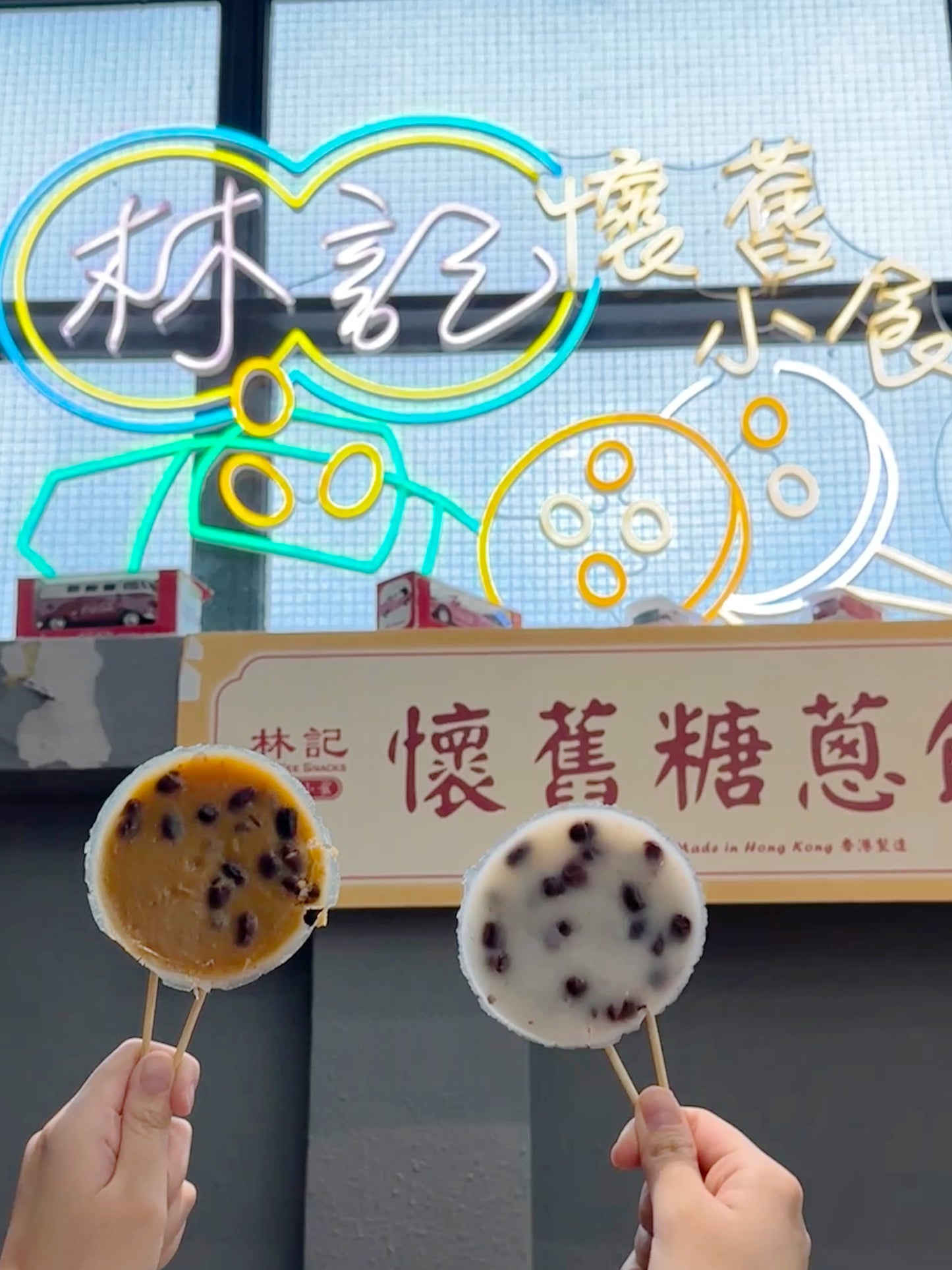 砵仔糕